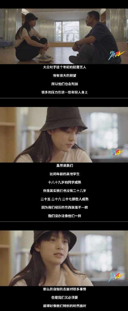 歐陽娜娜認為大眾對於年輕藝人期望大，自己相當有壓力，也坦言常必須裝得坦然。 圖：翻攝自鴨鴨成精了微博