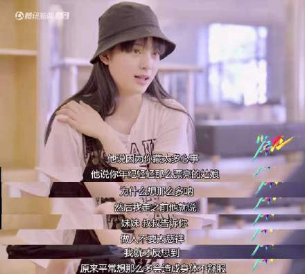 歐陽娜娜自曝曾看中醫，醫師建議她別藏太多心事，才讓她領悟想太多會讓身體不舒服。 圖：翻攝自鴨鴨成精了微博