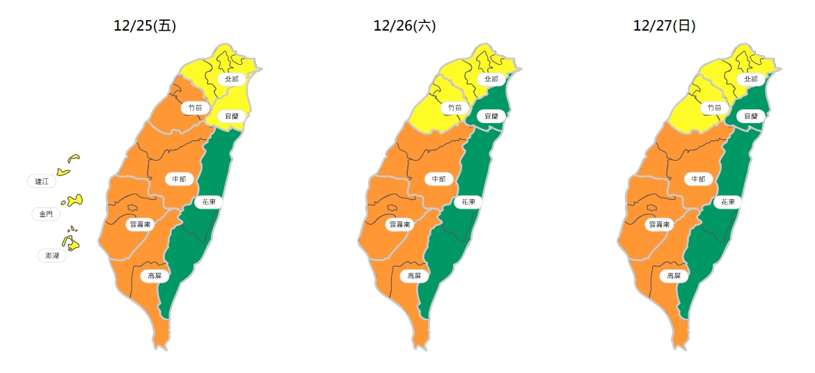 環保署表示，由於東北季風夾帶境外汙染物移入，西半部地區空品將達「橘色提醒」等級。 圖：翻攝自環保署空氣品質監測網