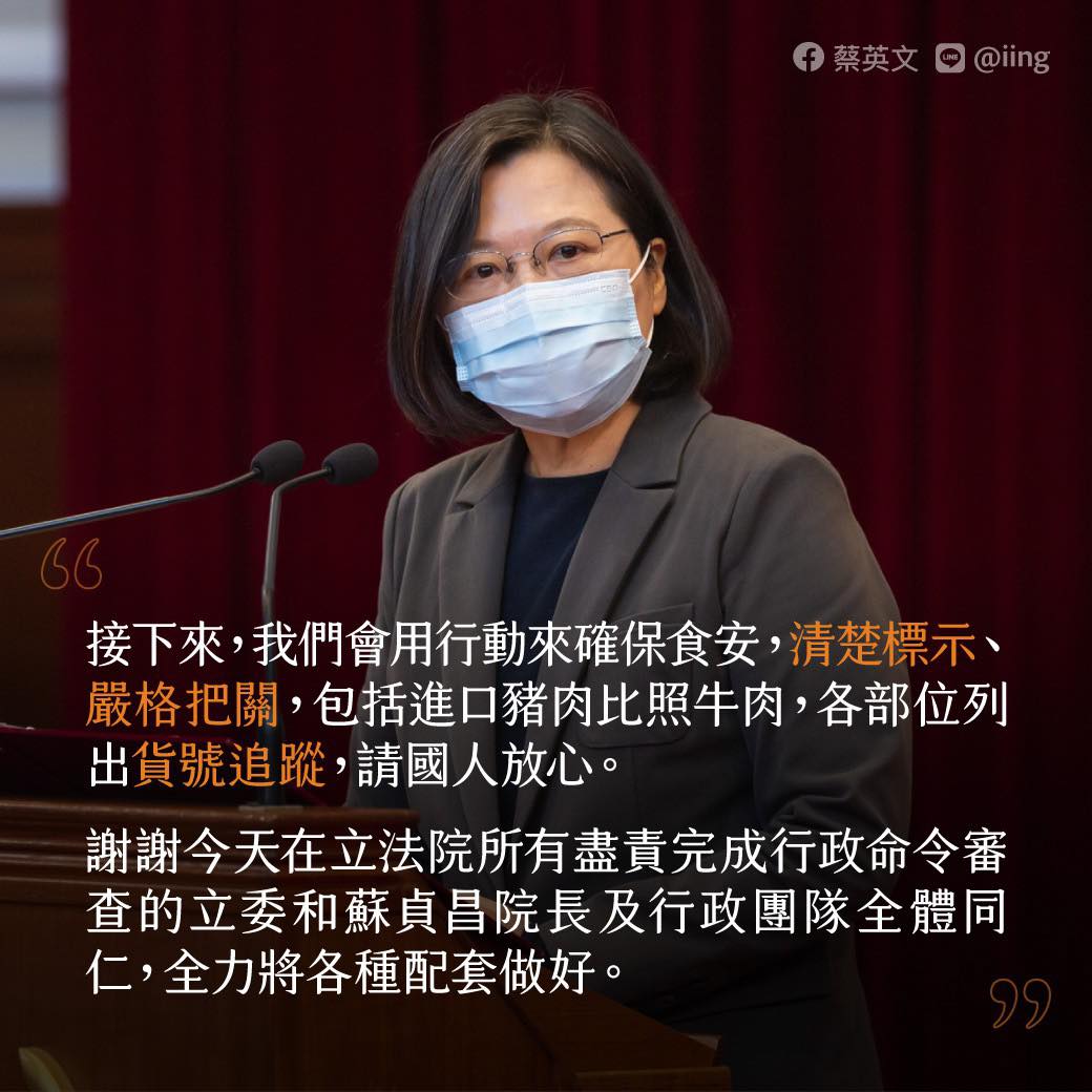 總統蔡英文表示，政府會用行動來確保食安，清楚標示、嚴格把關，包括進口豬肉比照牛肉，各部位列出貨號追蹤，請國人放心。 圖：翻攝蔡英文臉書