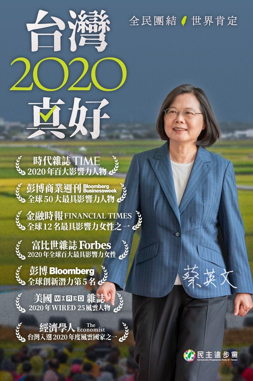 民進黨發言人顏若芳今(25)日表示，《亞洲週刊》的報導顯然與其他國際主流媒體的報導完全背道而馳。 圖：民進黨提供