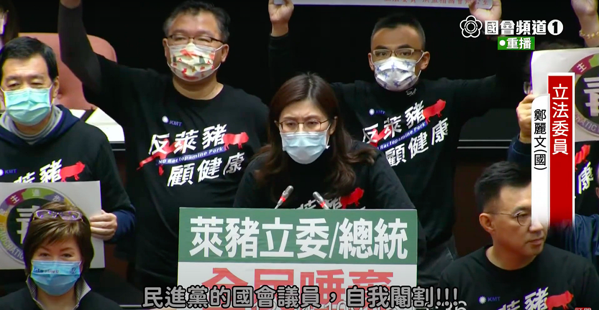 萊豬進口等行政命令昨在立院闖關成功，引發國民黨立委不滿。 圖：翻攝自鄭麗文youtube頻道