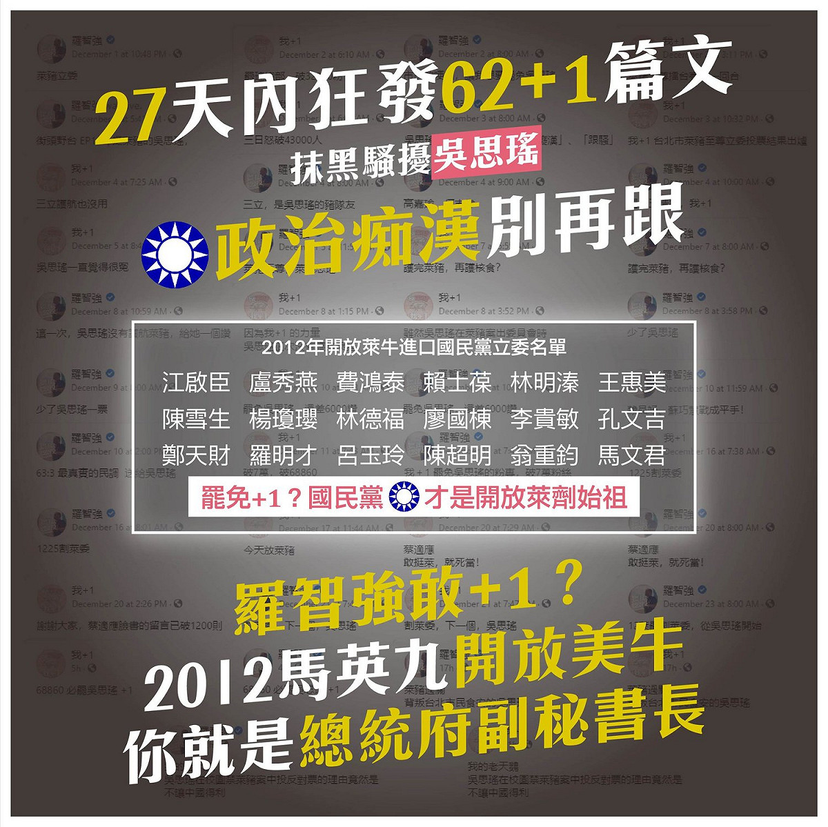 受夠羅智強攻擊的吳思瑤，稍早正面迎擊了 圖:擷取自臉書