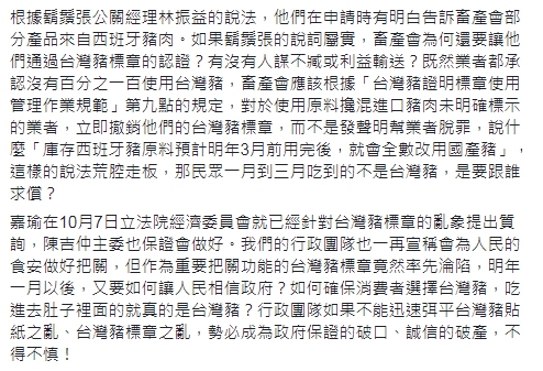 高嘉瑜臉書全文。 圖 : 翻攝自高嘉瑜臉書