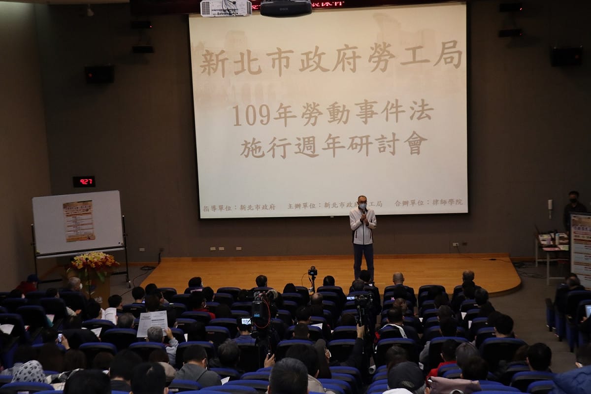 新北勞工局首次與律師學院合作辦理「勞動事件法施行週年研討會」，吸引近300人與會；副市長謝政達與會致詞。  圖：新北市勞工局提供