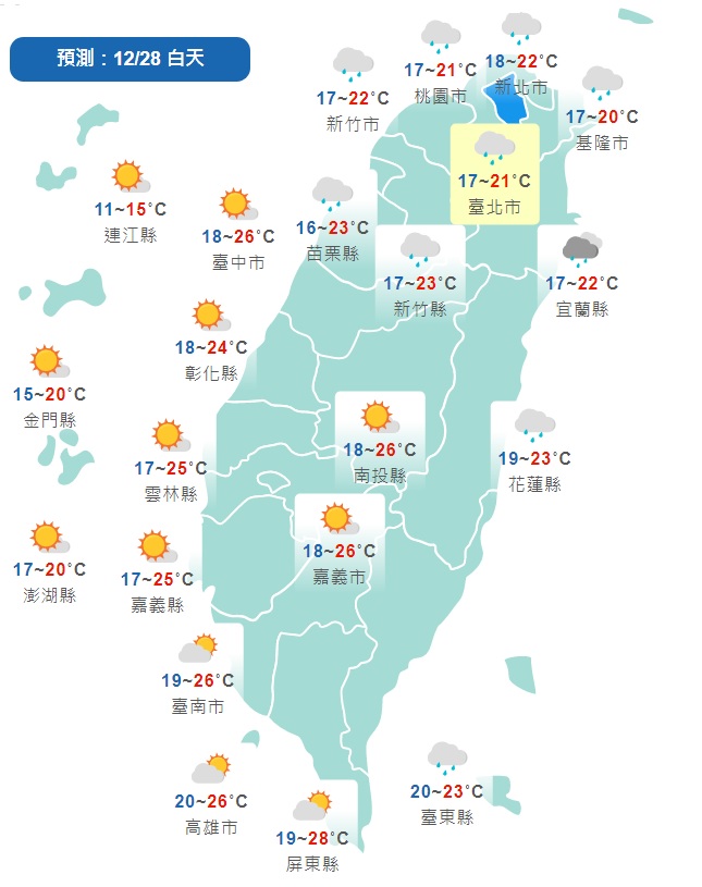 今日東北風持續影響台灣，北部及東北部天氣較涼，其他地區早晚亦涼。 圖：翻攝自中央氣象局