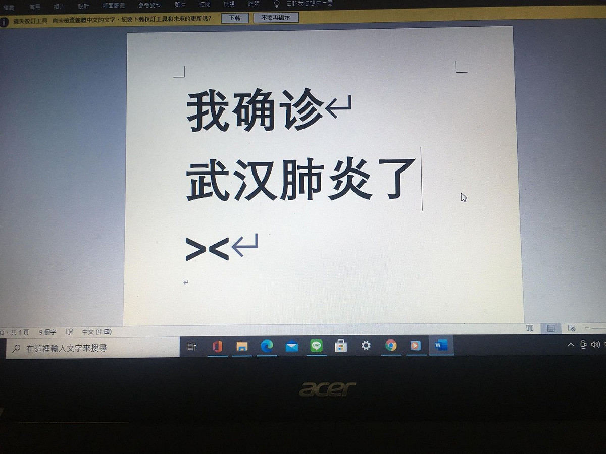 北京1間辦公室內的筆記型電腦被驗出武漢肺炎病毒陽性反應。（示意圖） 圖：新頭殼資料照