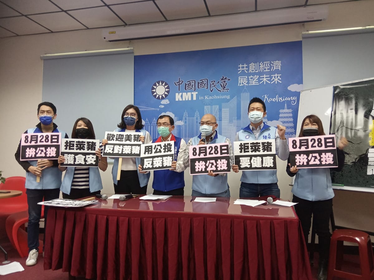 高市議會國民黨團召開「反萊豬、拚公投、護食安」記者會。 圖：孫家銘/攝
