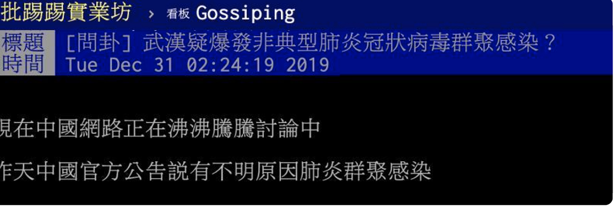 護國神文至今仍被傳頌。 圖：翻攝自PTT