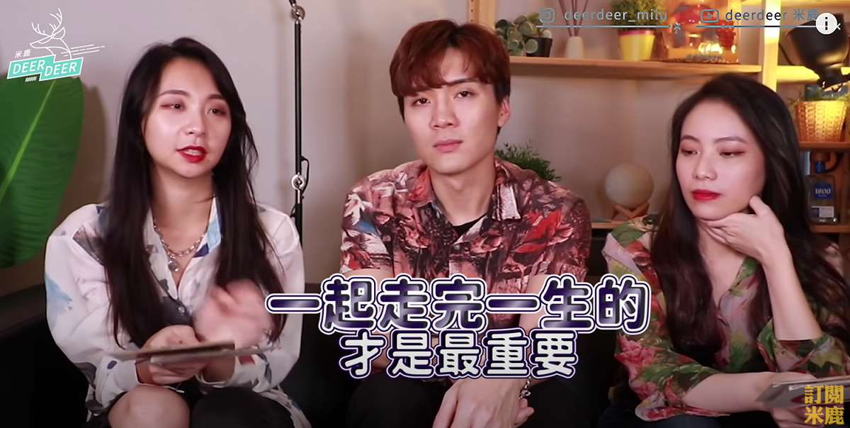 米鹿邀阿卡貝拉揭情感世界。 圖：翻攝Youtube／米鹿