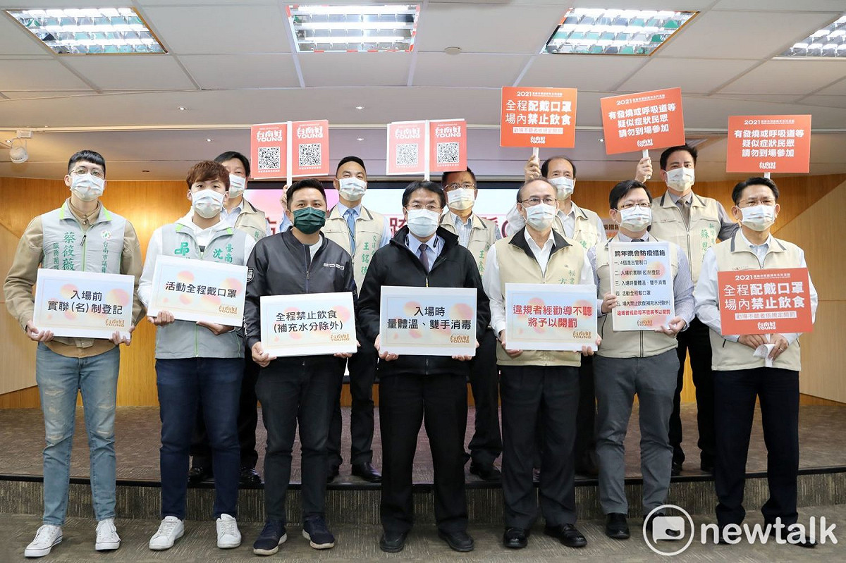 台南市政府今日公布12/31跨年晚會活動防疫管制措施，包括「須由管制口進出會場」、「入場前實聯(名)制登記」、「入場時量體溫及雙手消毒」、「會場內全程戴口罩」及「除補充水分外，場內禁止飲食」等5項防疫措施。 圖：黃博郎／攝