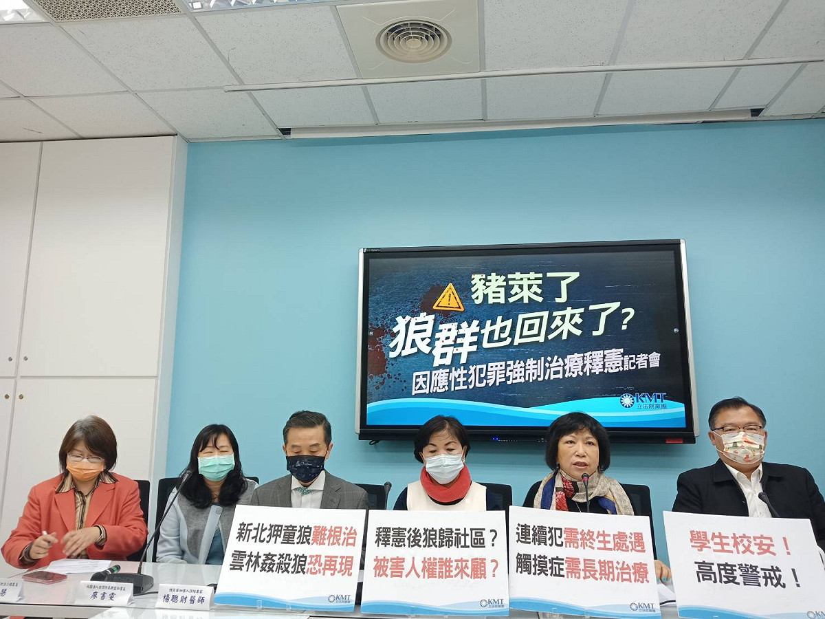 國民黨團召開記者會，針對大法官明將宣布的「妨害性自主犯罪加害人刑後治療」釋憲提出擔憂。 圖：國民黨團/提供