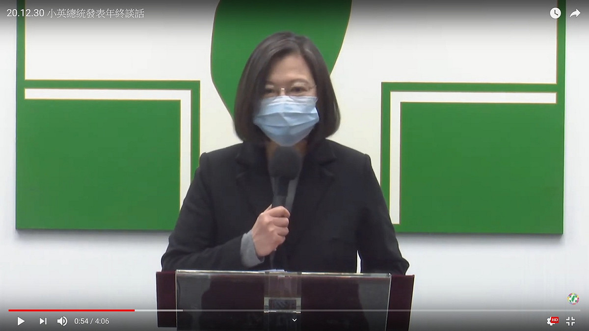 總統蔡英文 圖：翻拍自民進黨Youtube