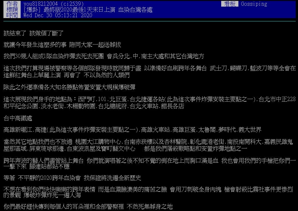 有網友30日清晨在PTT以「最終版2020最後1天末日上演，血染台灣各處」為標題PO文恐嚇。 圖：翻攝PTT
