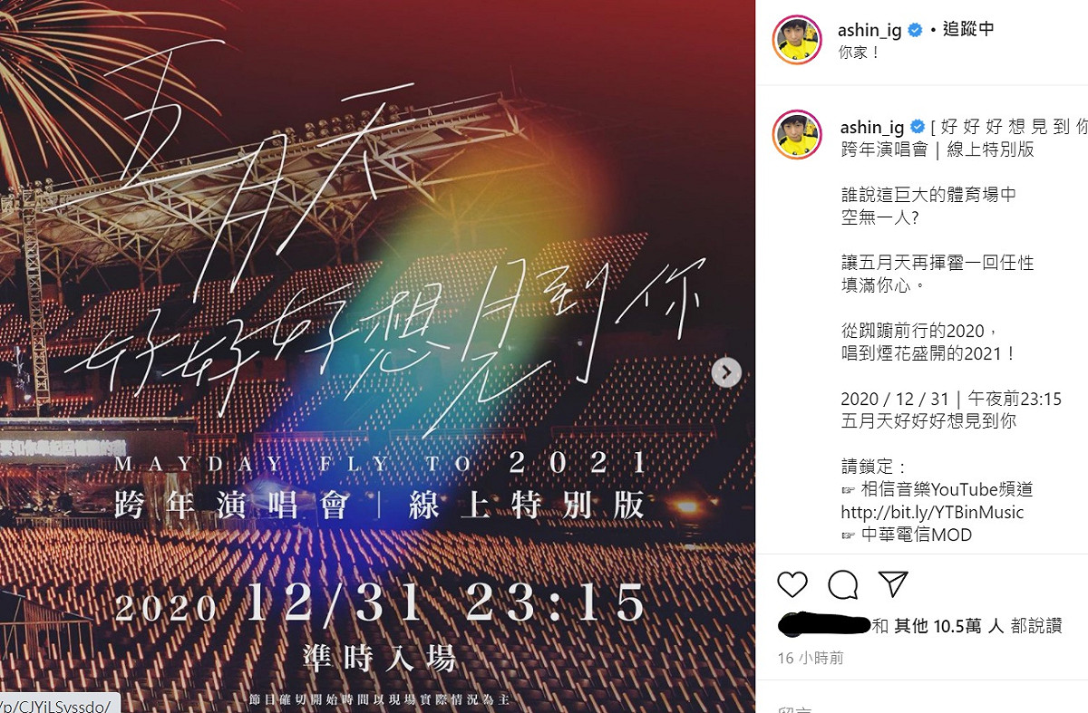 阿信發文。 圖：截圖自阿信IG