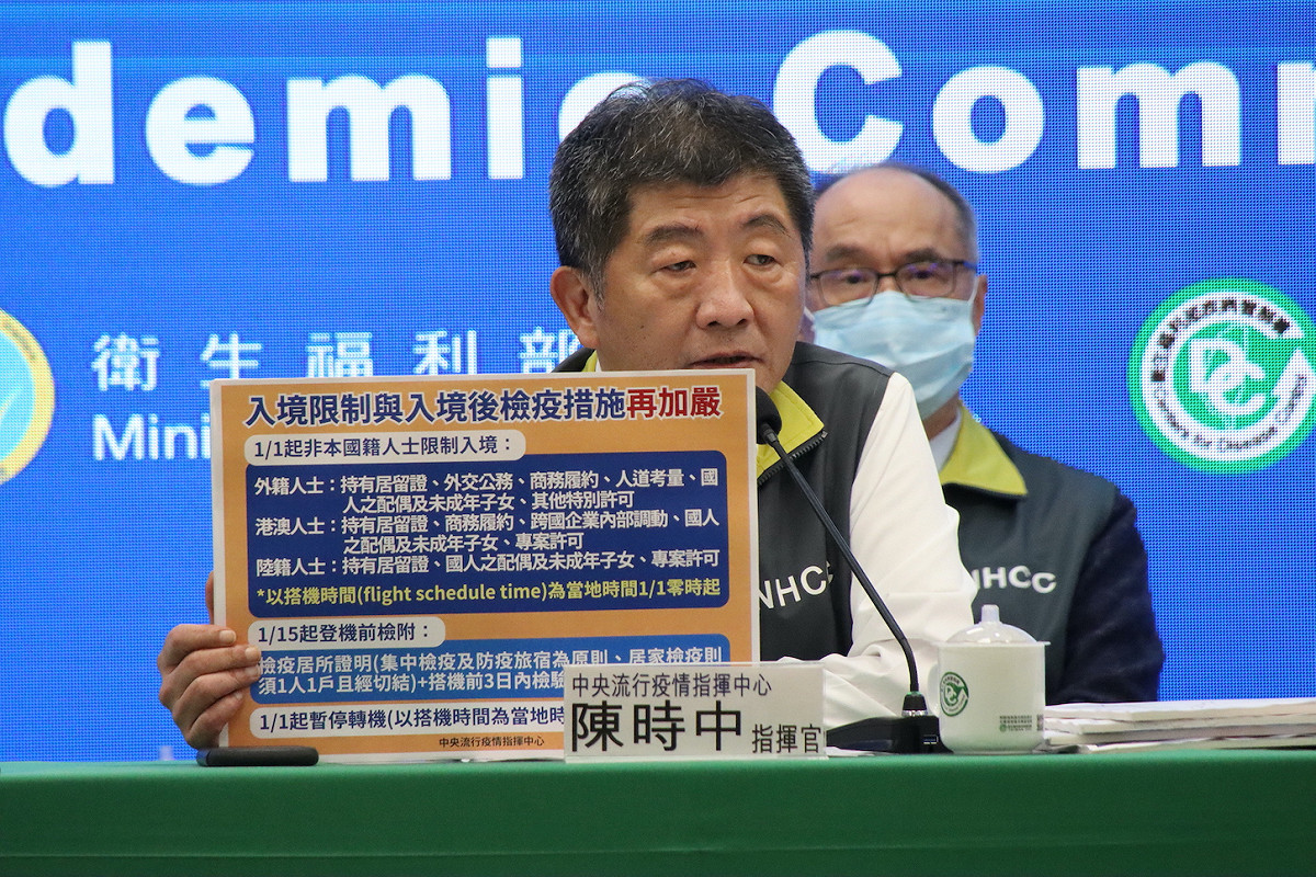 今指揮中心指揮官陳時中表示，要嚴加邊境管控，元旦起禁止轉機，與非本國籍者入境，1月15日零時起強化入境旅客檢疫措施。 圖：中央流行疫情指揮中心/提供