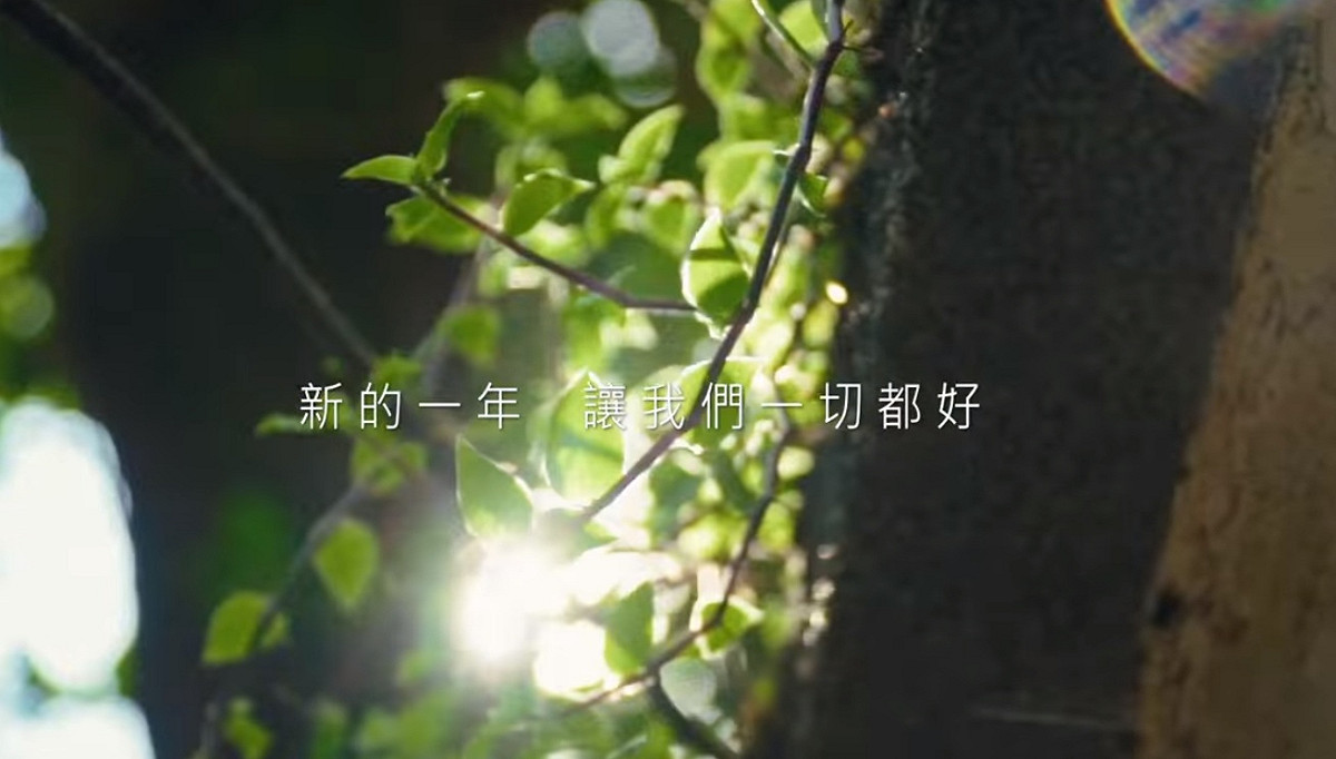 蔡英文祝全民新的一年一切都好 圖:擷取自臉書