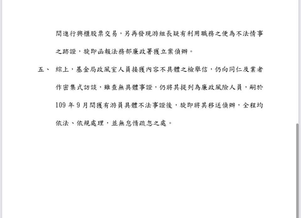 勞動部回函內容。 圖：翻攝高嘉瑜臉書
