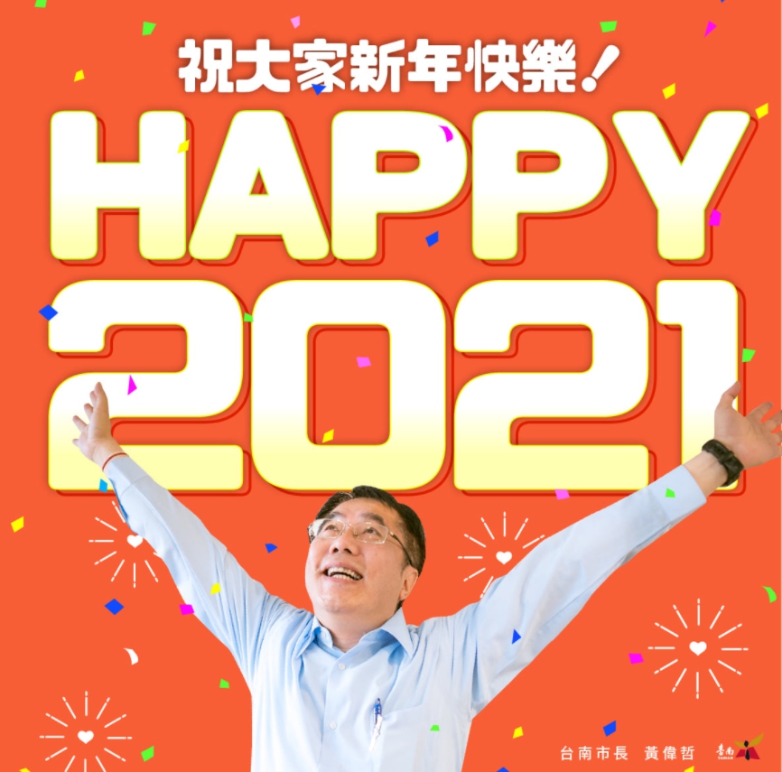 台南市長黃偉哲。 圖 : 翻攝自黃偉哲臉書