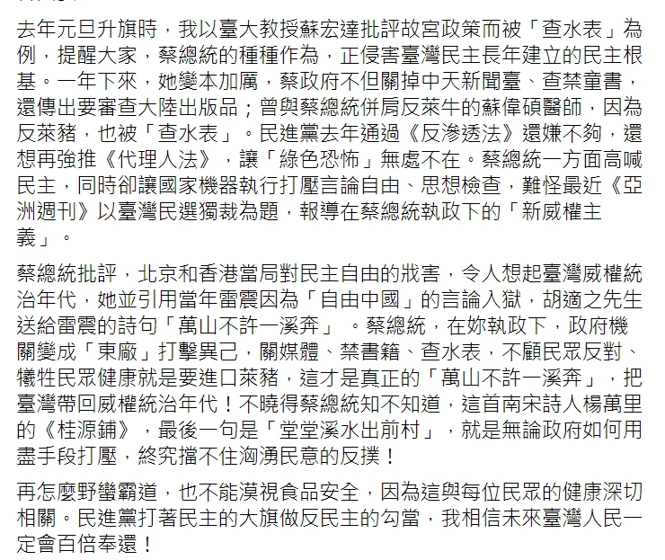 馬英九臉書全文 圖 : 翻攝自馬英九臉書