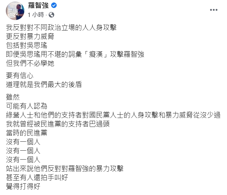 台北市議員羅智強呼籲民眾罷免吳思瑤。 圖 : 翻攝自羅智強臉書