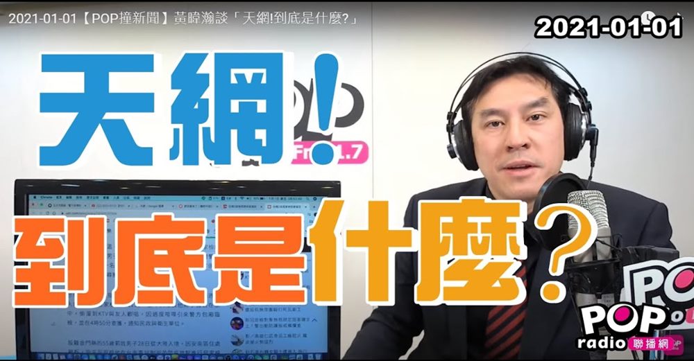 今（1日）稍早，資深媒體人黃暐瀚於臉書發佈貼文，並對政府掌握民眾行蹤的方式表示質疑。 圖：翻攝自黃暐瀚臉書貼文