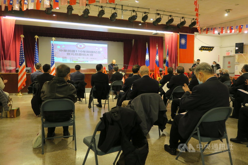 紐約中華公所延續傳統，美東時間1日在大禮堂舉辦中華民國110年開國紀念暨元旦慶祝大會。 圖/中央社
