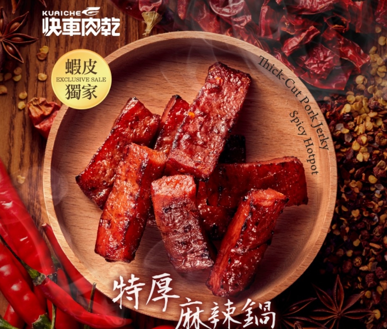 快車肉乾標錯價引發搶購潮。 圖 : 翻攝自快車肉乾臉書