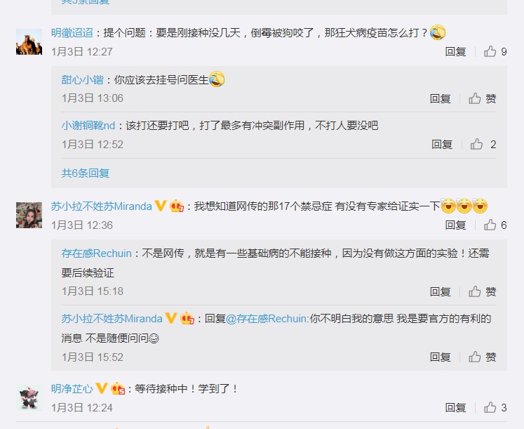 中國網民對國產武肺疫苗提出疑慮，但有網友表示該打還是要打，以免人沒了。 圖：翻攝自央視微博