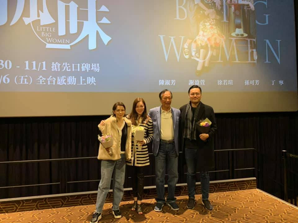 郭台銘和導演許承傑及監製徐若瑄等人開心合照。 圖：翻攝自郭台銘臉書