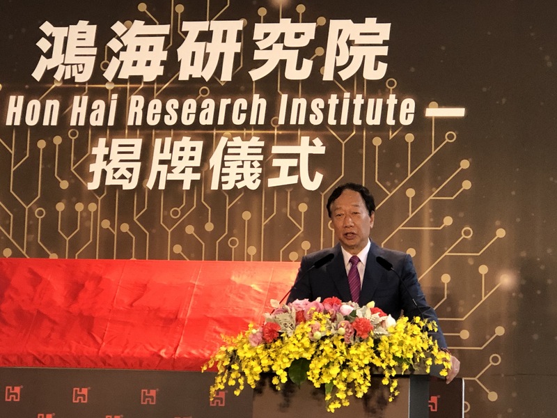 鴻海創辦人郭台銘4日上午受邀參加鴻海研究院揭牌儀式時表示，台灣需要更多護國神山，期盼鴻海集團可以跟上台積電，「可以看到台積電的方向盤」。 圖:中央社