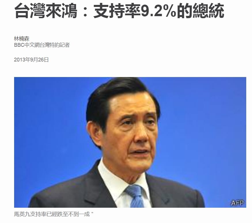 香港特首林鄭月娥支持率大跌剩18%，但仍是馬英九的兩倍左右。 圖:擷取自BBC官網