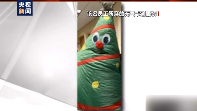 被懷疑闖出這場禍事的元兇，竟然是一件卡通充氣服裝。 圖 : 翻攝自央視新聞