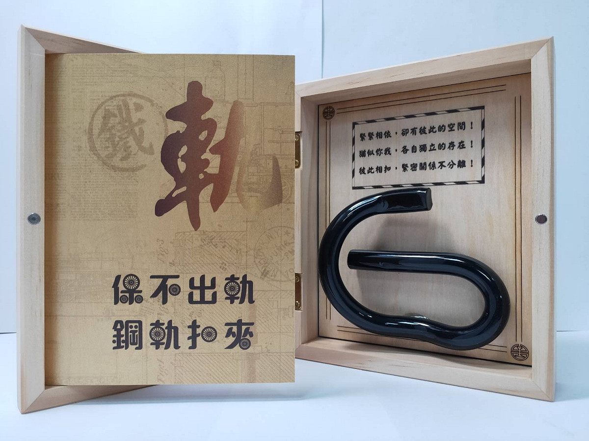 保不出軌鋼軌扣夾以精致的木盒包裝。 圖：台鐵局／提供