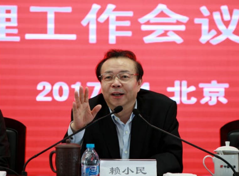 中國華融前董事長賴小民 圖:擷取自百度