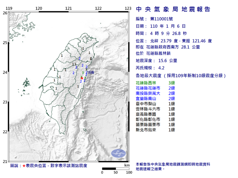 中央氣象局今（6）日凌晨連續發布今年編號001及002的顯著有感地震報告。 圖：氣象局提供