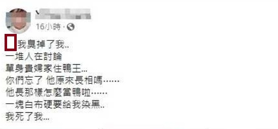 張婦在臉書坦承對人性心灰意冷 圖:擷取自臉書
