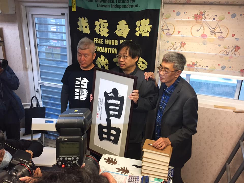 香港銅鑼灣書店在台北重新開幕時，華人民主書院致贈「自由」書法鏡屏，到場以表支持，右起為林榮基、曾建元、何宗勳。 圖/截自華人民主書院臉書（資料照片）