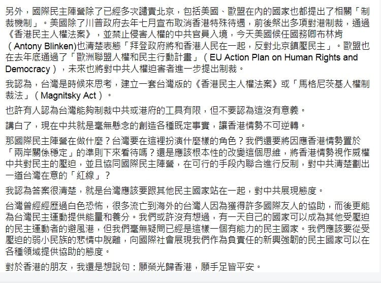 林飛帆臉書發文內容。 圖：翻攝林飛帆臉書