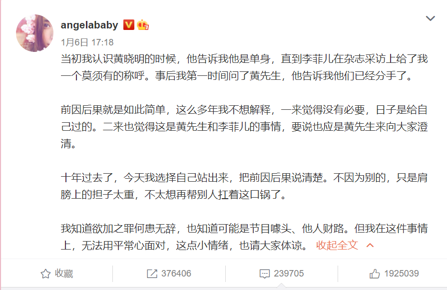Angelababy難得動怒發文，直接點名當事人。 圖：截圖自Angelababy微博