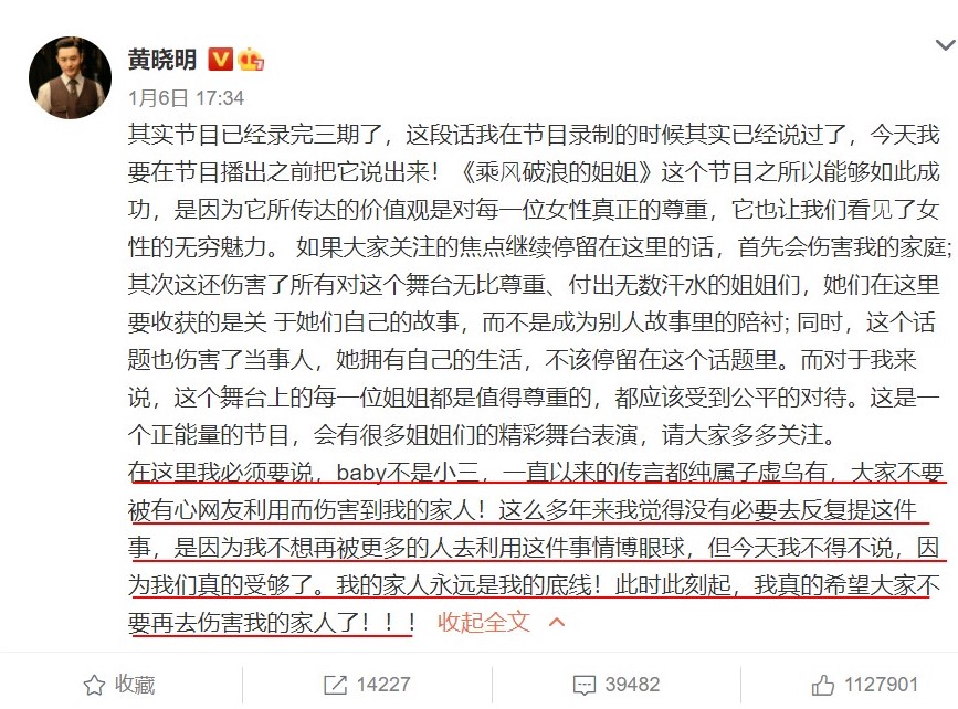 黃曉明發文護妻。 圖：截圖自黃曉明微博