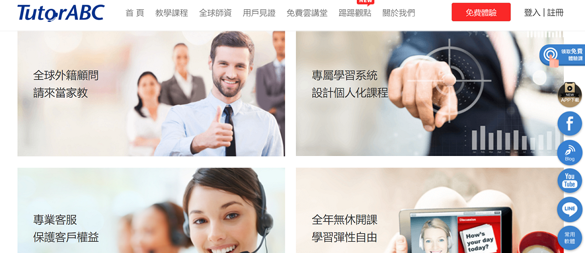 「麥奇數位股份有限公司」強調，麥奇數位為台灣本土企業起家，皆依照我國法令合法設立營運。 圖:TurtorABC官網