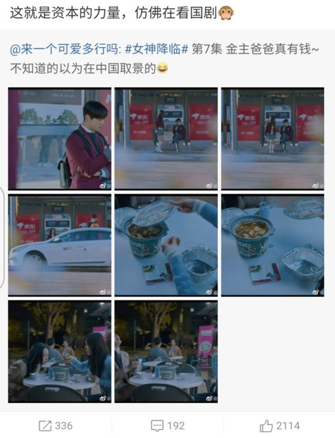不管是簡體字的廣告背板，或是中國製的自熱火鍋，就連中國網友都覺得彷彿像在看國產劇。 圖：翻攝自微博