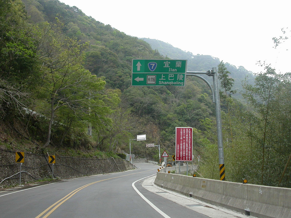北橫公路台7線47公里(下巴陵)到66公里(明池)路段，今晚起將實施交通管制。 圖：翻攝自桃園風景區網站