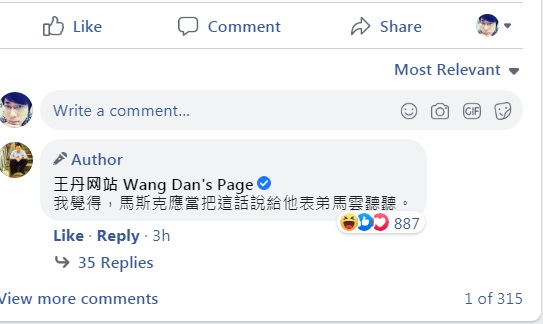 王丹嘲諷馬斯克與馬雲 圖:擷取自臉書