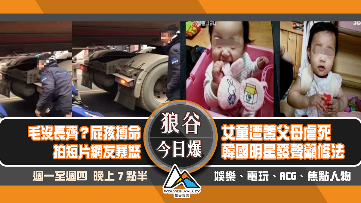 Ninja到NL台送訂閱 電馭叛客遊玩人數跳水 圖：狼谷育樂台/提供