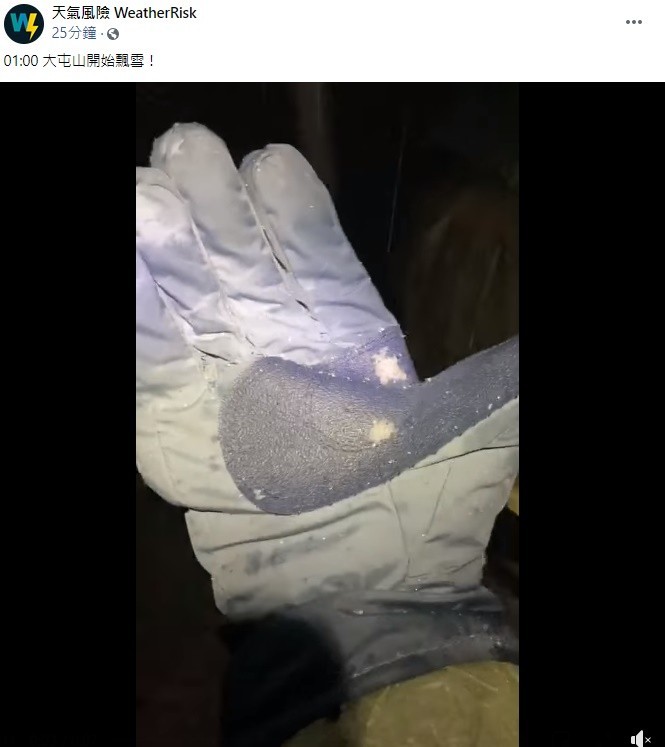 「天氣風險 WeatherRisk」8日凌晨1點18分PO文表示「01:00 大屯山開始飄雪！」 圖：翻攝天氣風險臉書
