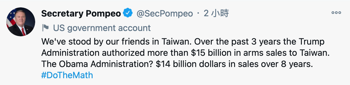 蓬佩奧卸任前再發文挺台。 圖/蓬佩奧推特
