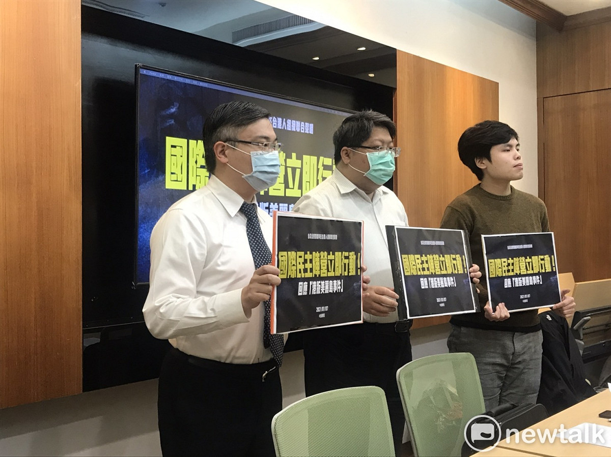 民團今舉辦「國際民主陣營立即行動！回應港版美麗島事件」記者會。 圖:陳佩君/攝