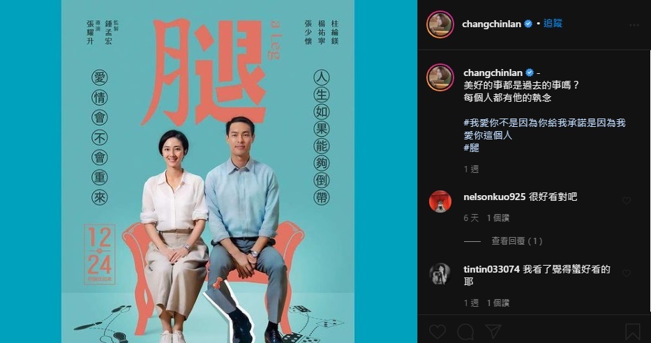 張景嵐熱烈推薦。 圖：甲上娛樂／提供